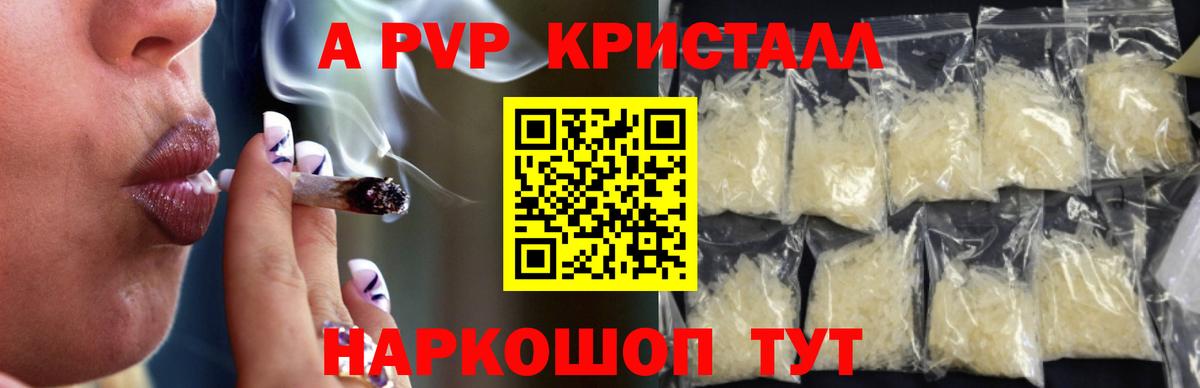 APVP Соль  Вход с VPN  Кстово  А ПВП крисы CK 