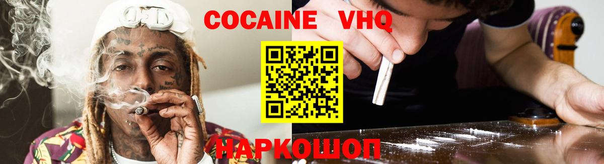 Кстово  КОКАИН  закладка  Кокаин Эквадор  Вход с VPN 