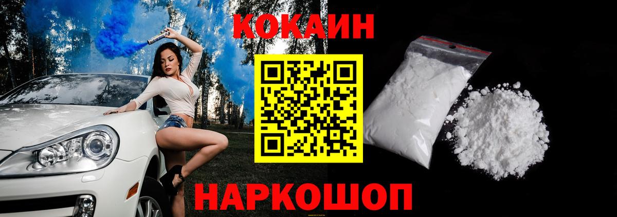 Кокаин Перу Кстово