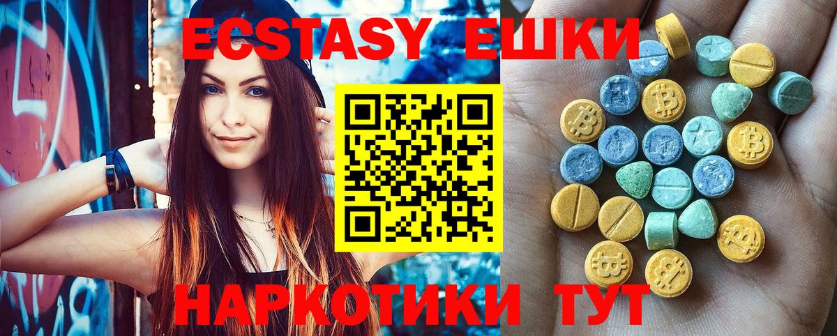 ЭКСТАЗИ круглые  Вход с VPN  Кстово  Ecstasy круглые 