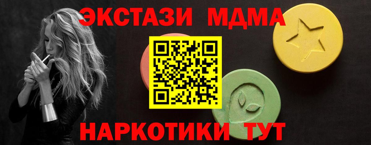 Ecstasy MDMA Кстово