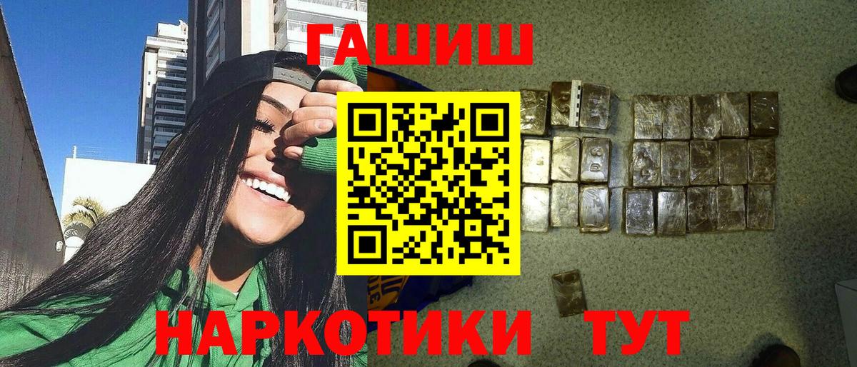 ГАШИШ индика сатива Кстово