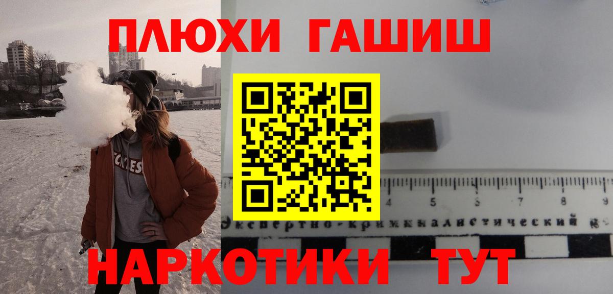 Кстово  Гашиш Ice-O-Lator  Вход с VPN  ГАШ Premium 