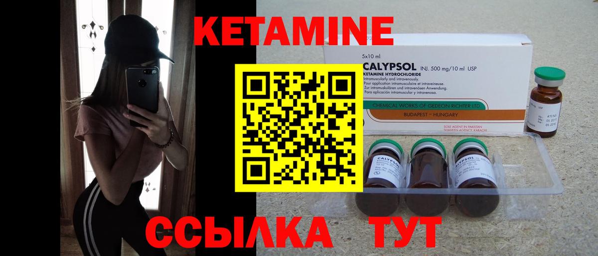 КЕТАМИН VHQ  Кетамин VHQ  Вход с VPN  Кстово 