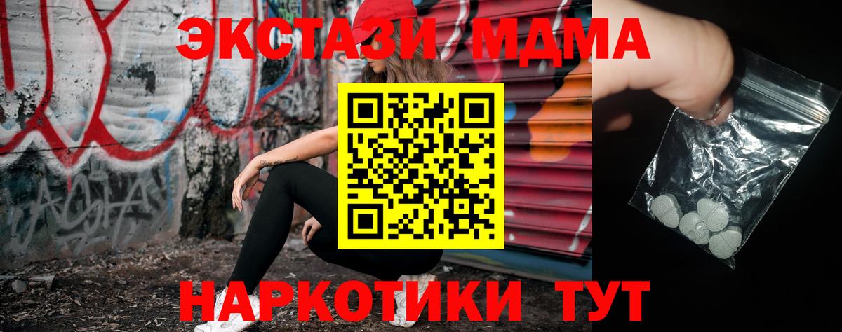 МДМА кристаллы  МДМА  МДМА кристаллы  Кстово  Вход с VPN 