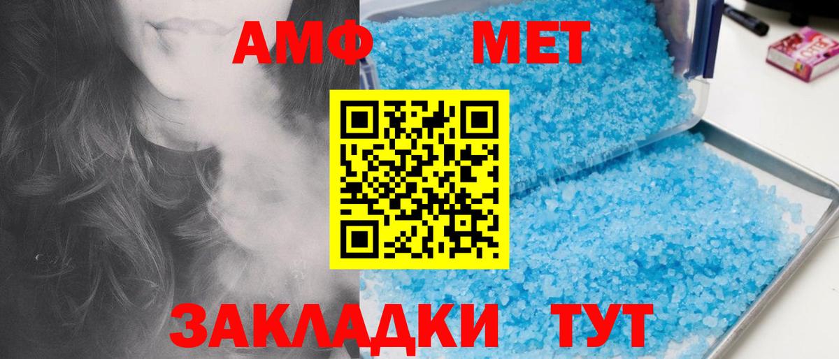 МЕТАМФЕТАМИН витя Кстово